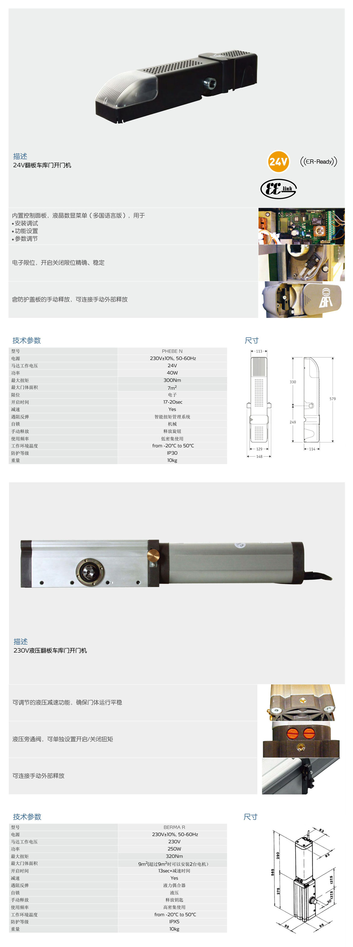 車(chē)庫(kù)門(mén)電機(jī)2.jpg